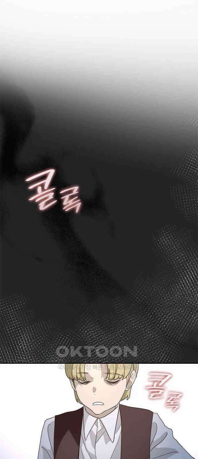 집착 흑막들의 시터가 되어버렸다 59화 38