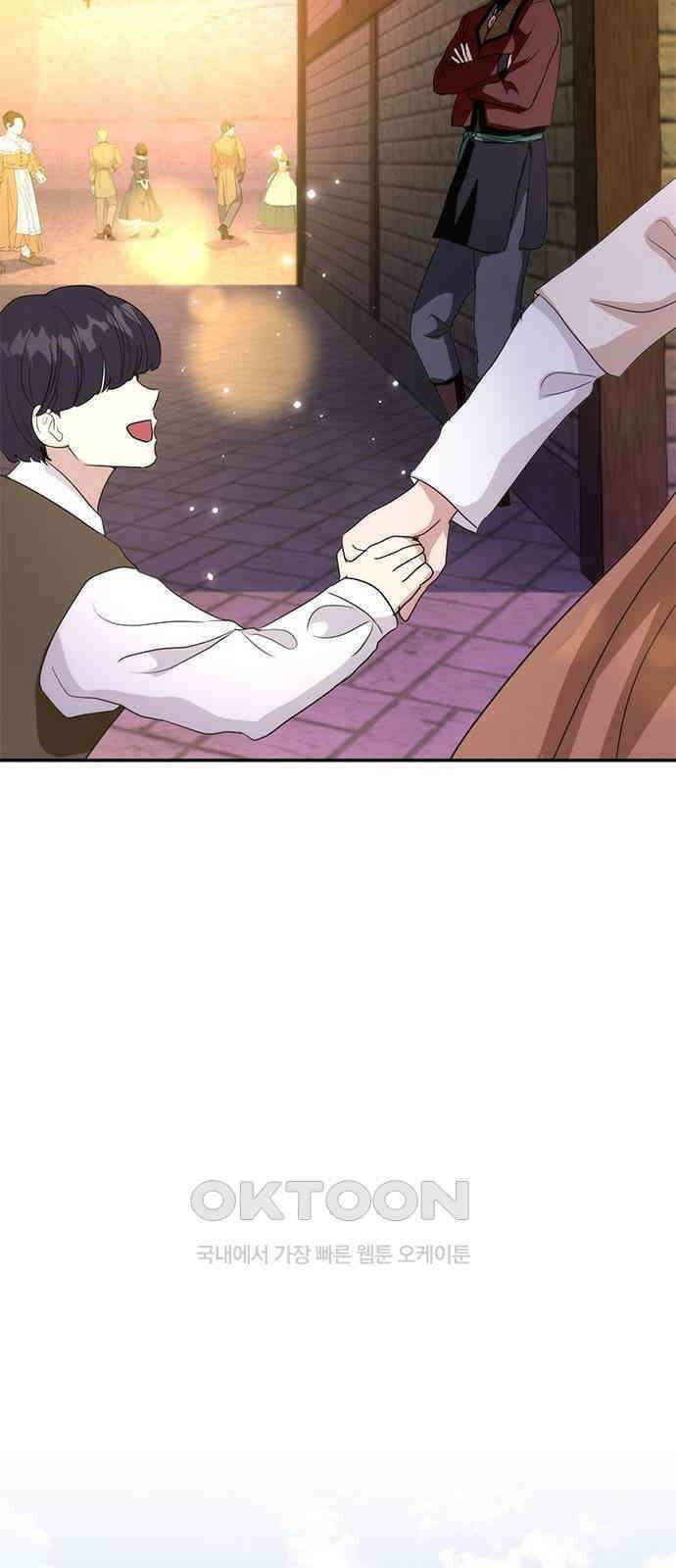 집착 흑막들의 시터가 되어버렸다 59화 48