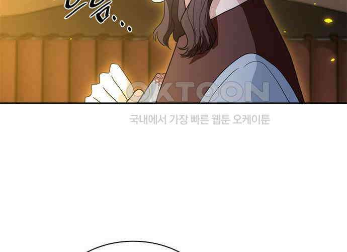 집착 흑막들의 시터가 되어버렸다 69화 14