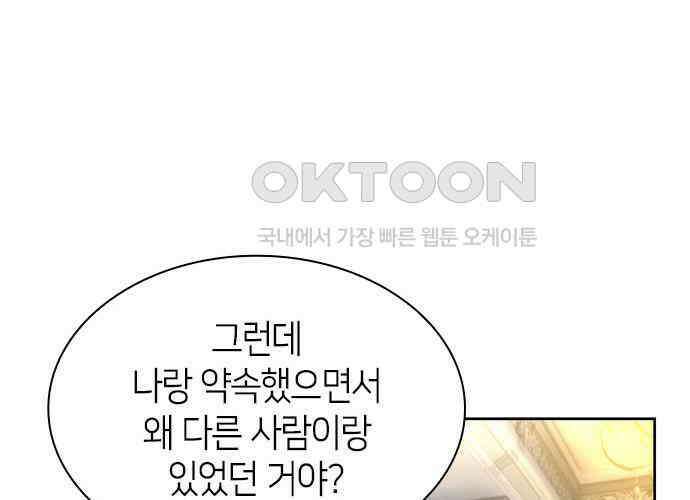 집착 흑막들의 시터가 되어버렸다 69화 27
