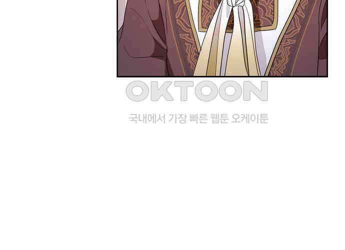 집착 흑막들의 시터가 되어버렸다 69화 29