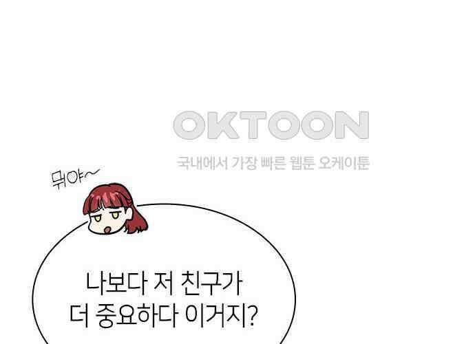 집착 흑막들의 시터가 되어버렸다 69화 32
