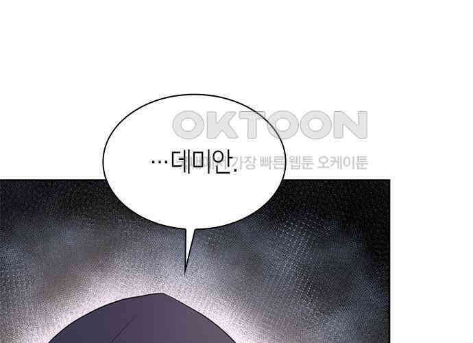 집착 흑막들의 시터가 되어버렸다 69화 41