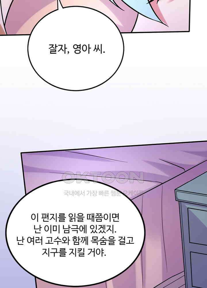최강신의 232 11