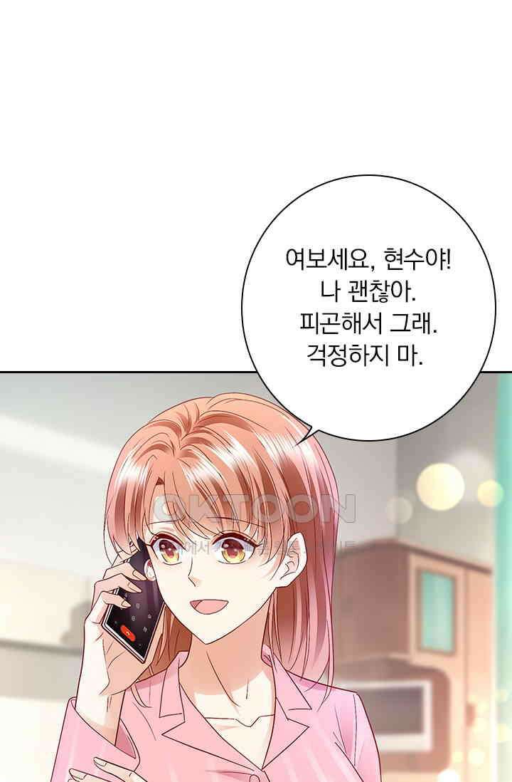 이혼해줄래요? 시즌2 138화 1