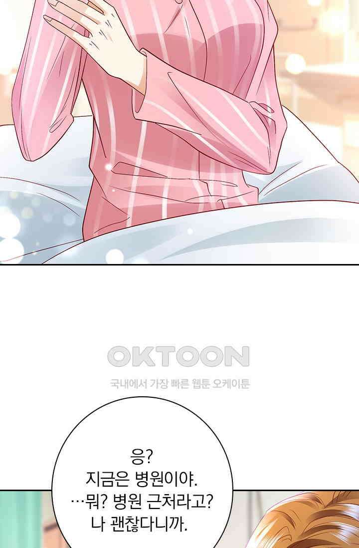 이혼해줄래요? 시즌2 138화 2