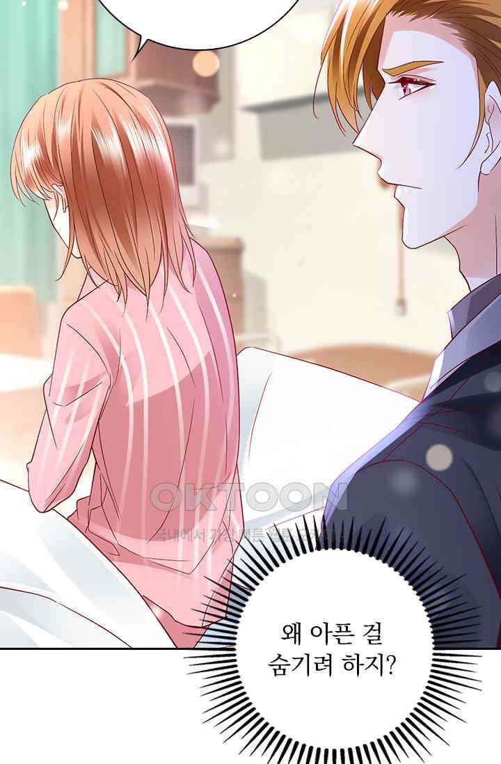 이혼해줄래요? 시즌2 138화 3