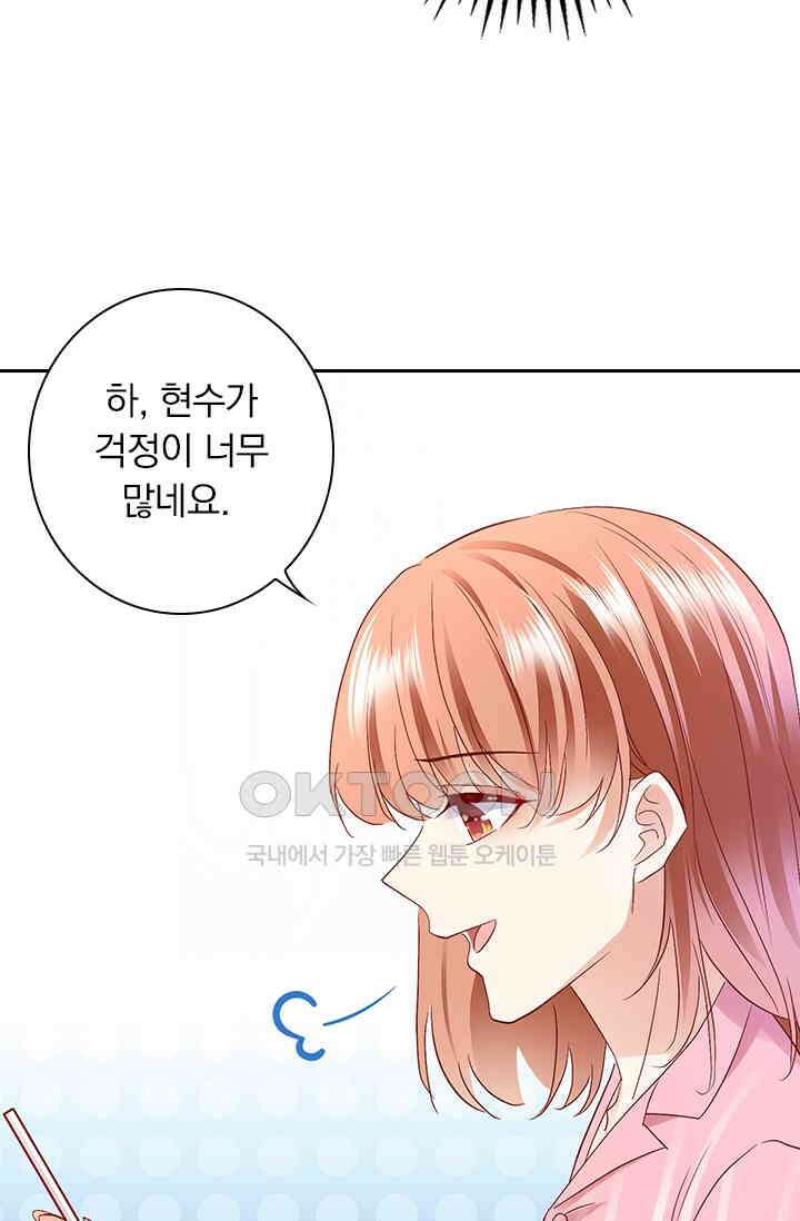 이혼해줄래요? 시즌2 138화 4