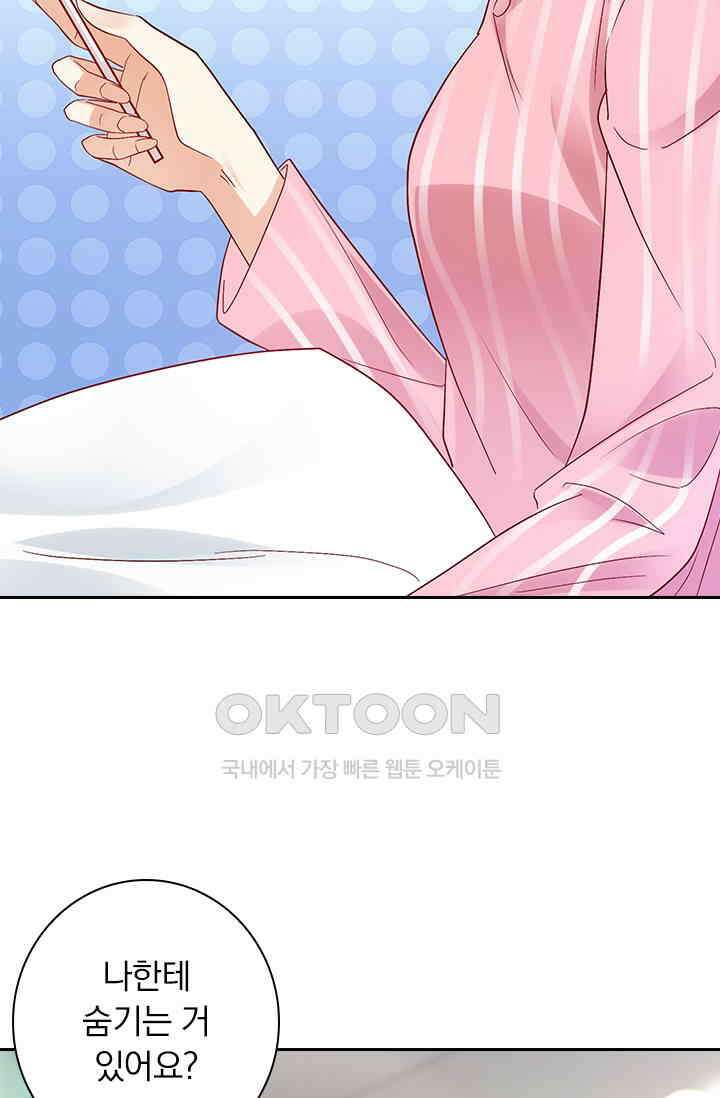 이혼해줄래요? 시즌2 138화 5