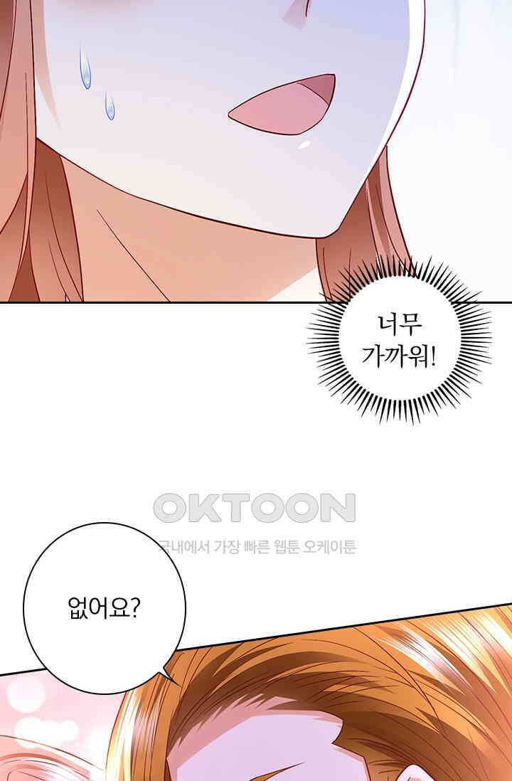 이혼해줄래요? 시즌2 138화 8