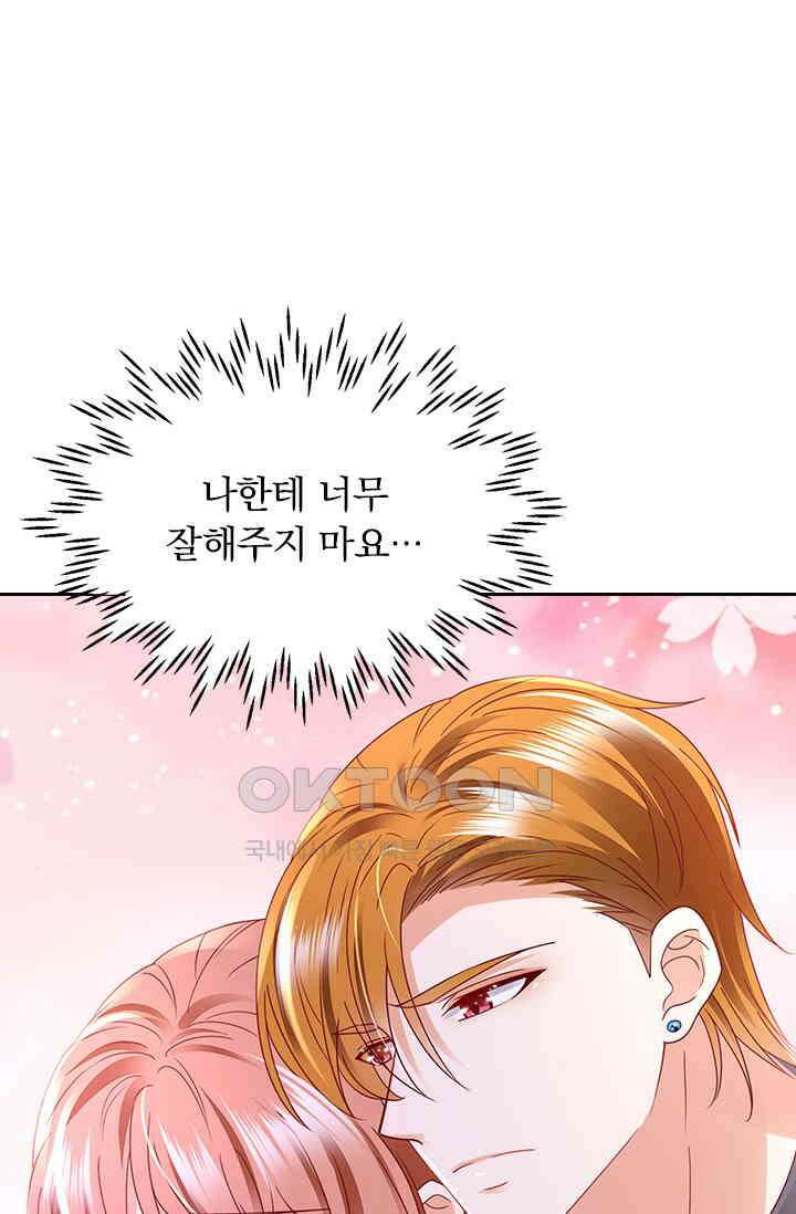 이혼해줄래요? 시즌2 141화 1