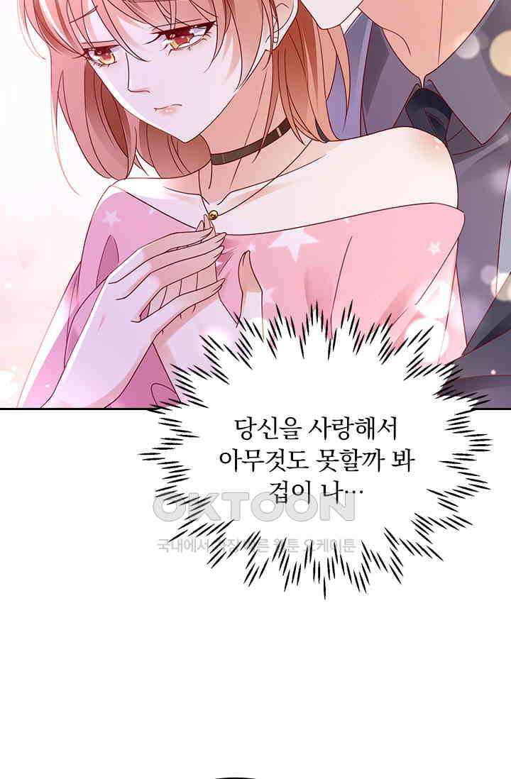 이혼해줄래요? 시즌2 141화 2