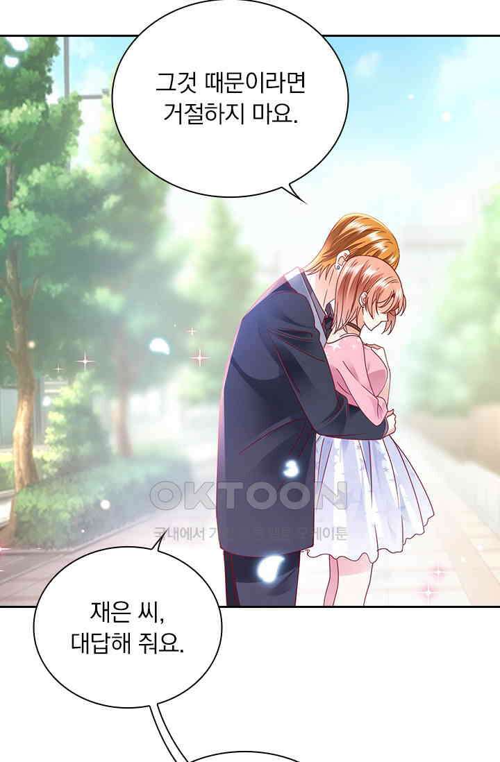 이혼해줄래요? 시즌2 141화 3