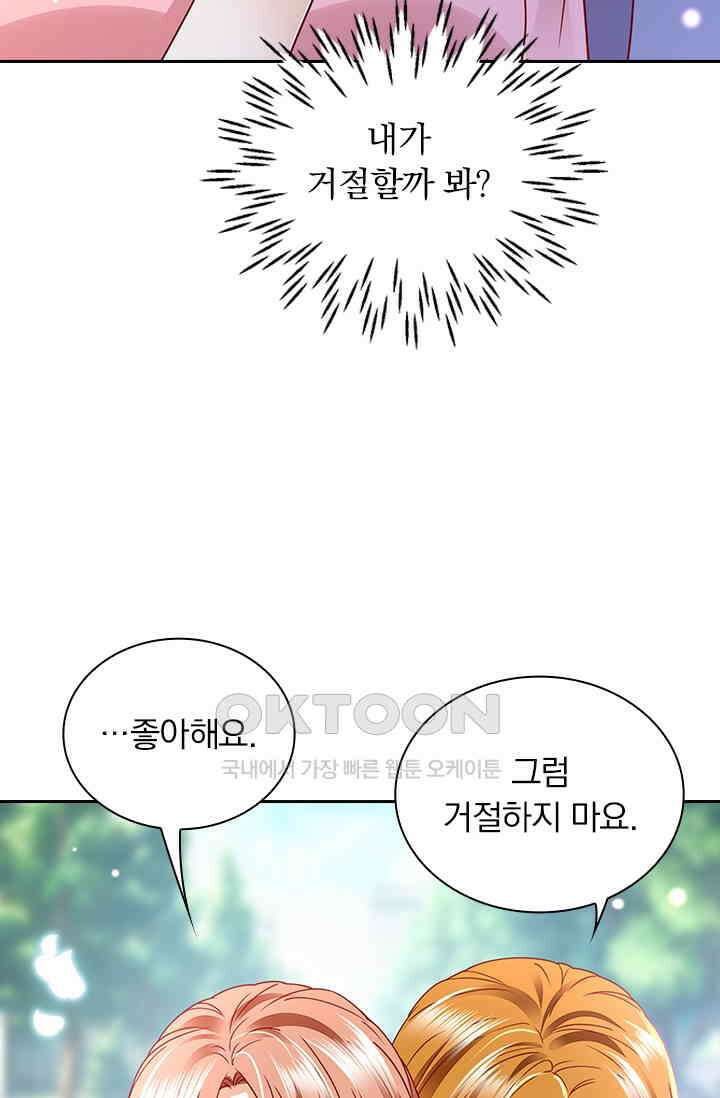이혼해줄래요? 시즌2 141화 7