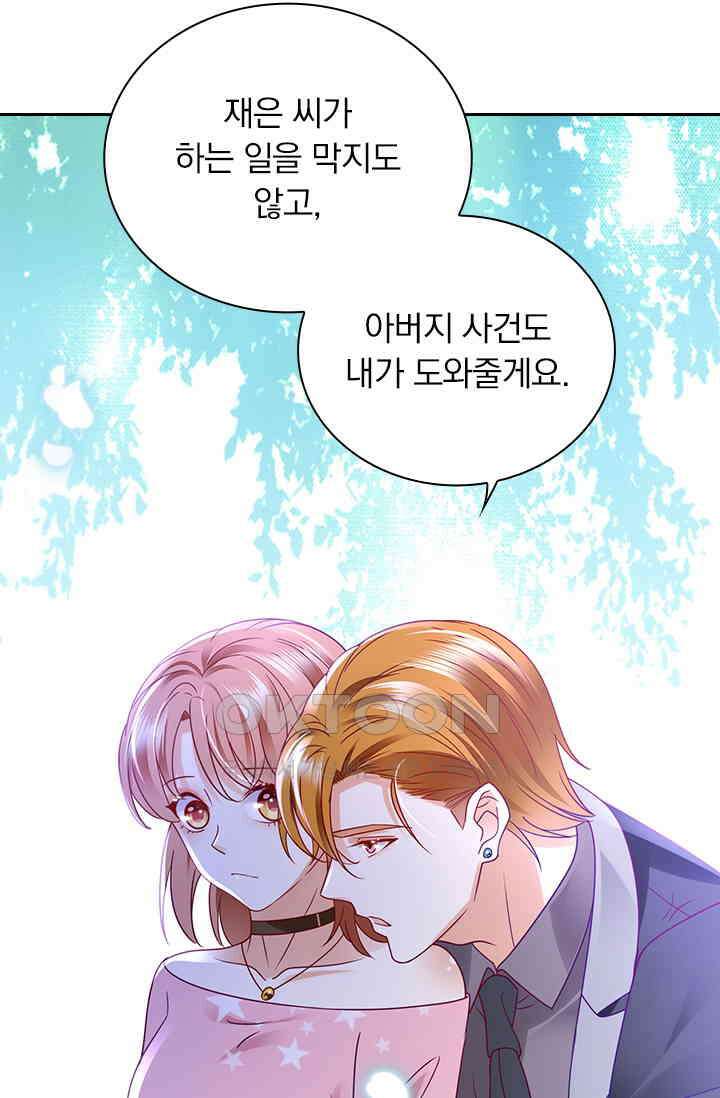 이혼해줄래요? 시즌2 141화 9
