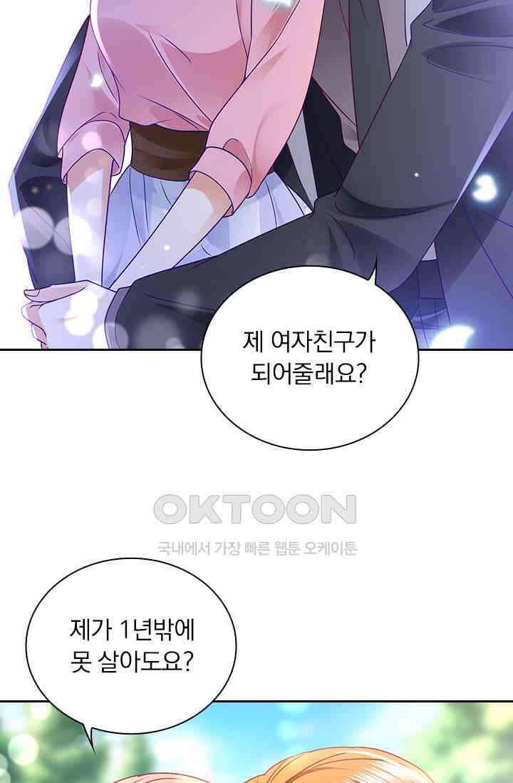 이혼해줄래요? 시즌2 141화 10