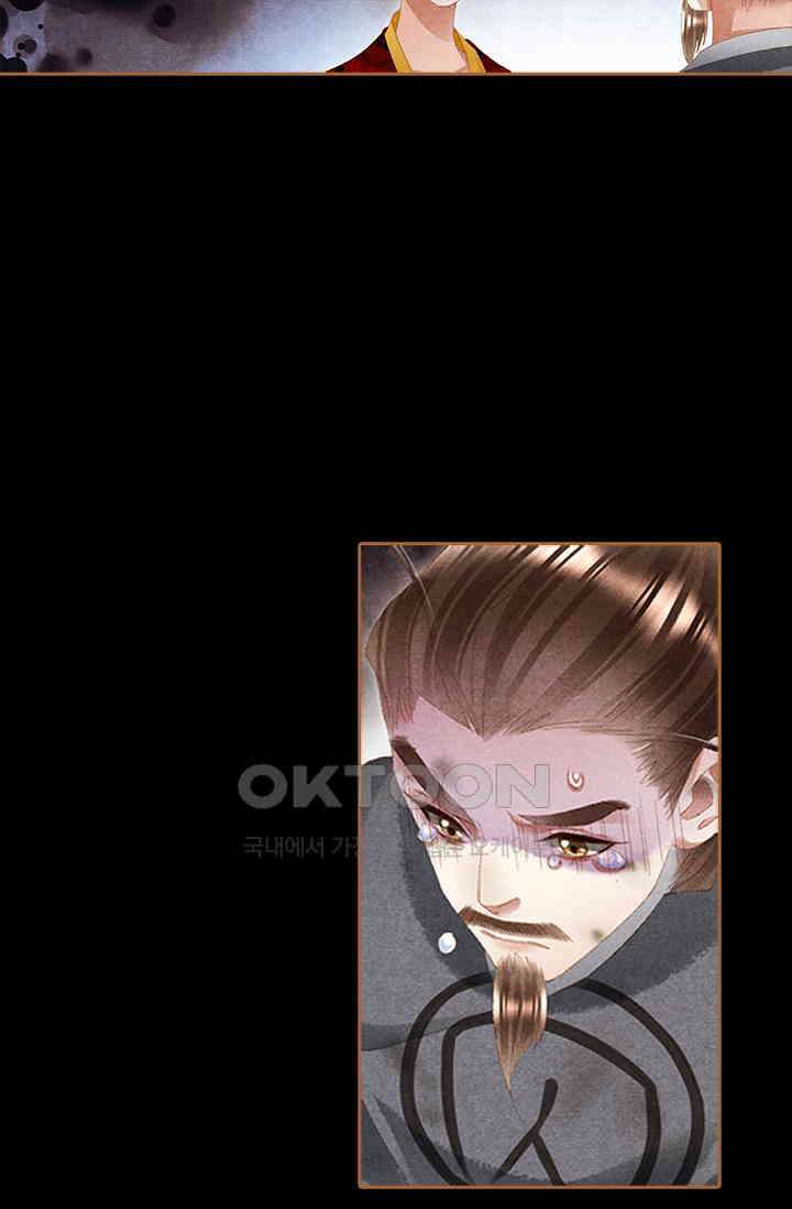 명의 봉우리 : 태자의 연인 310화 9
