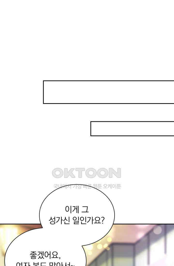 이혼해줄래요? 시즌2 147화 1
