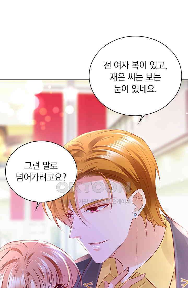 이혼해줄래요? 시즌2 147화 3