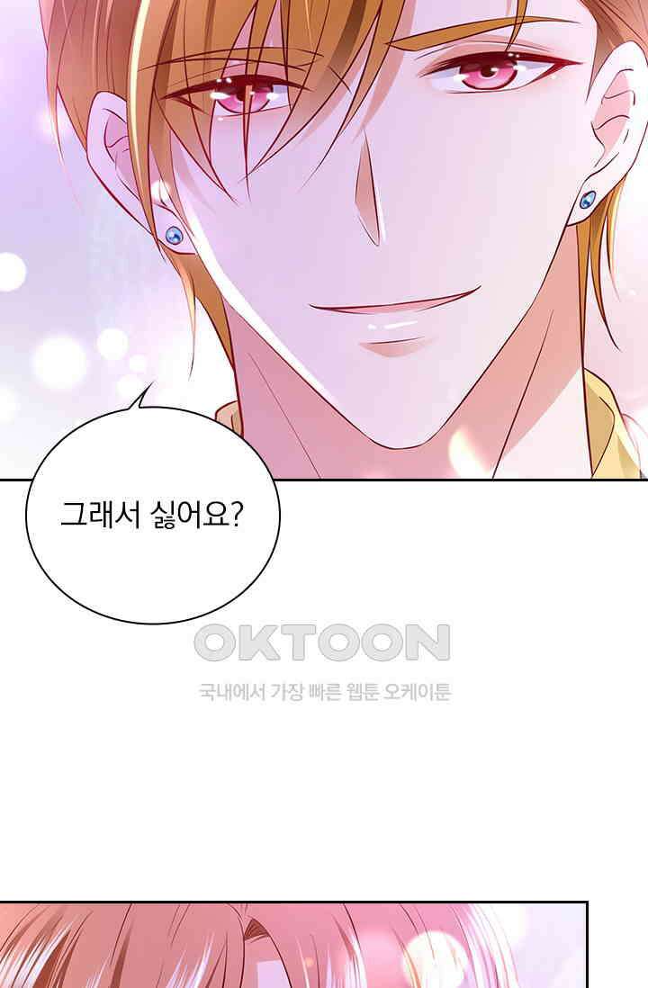 이혼해줄래요? 시즌2 147화 5