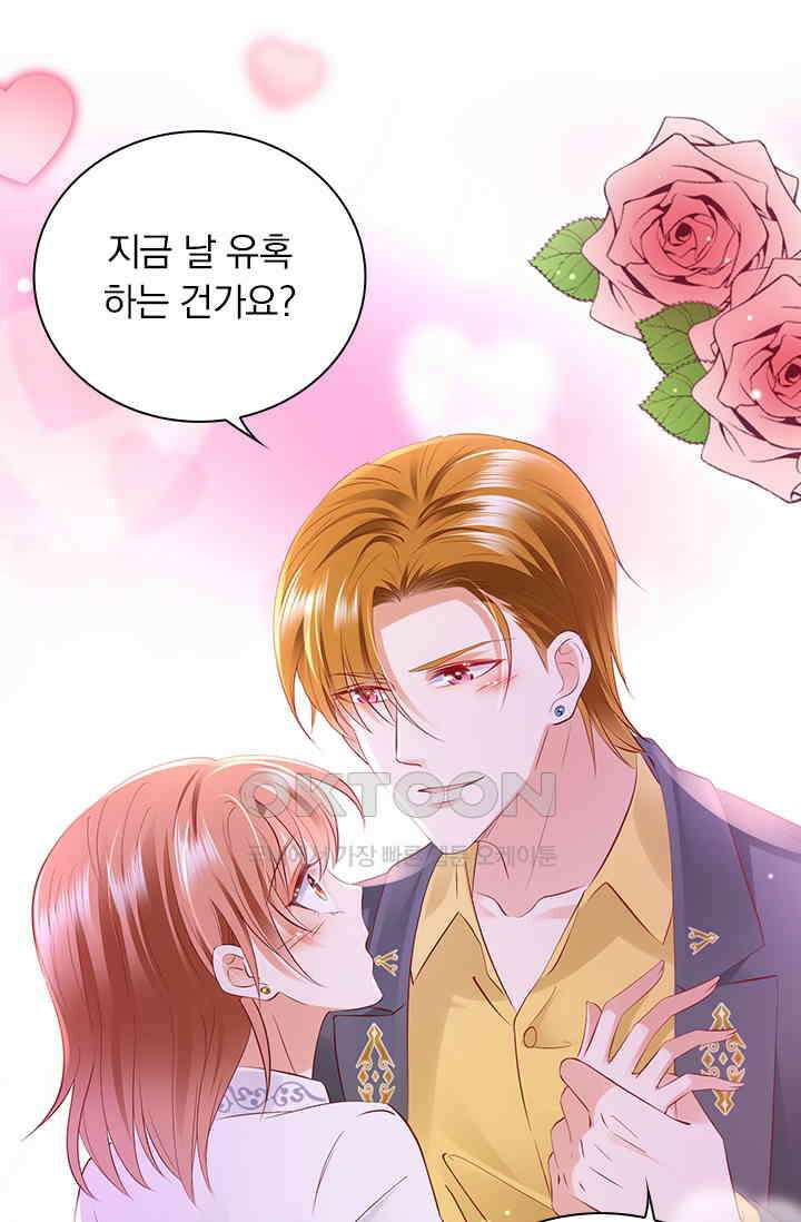이혼해줄래요? 시즌2 147화 10