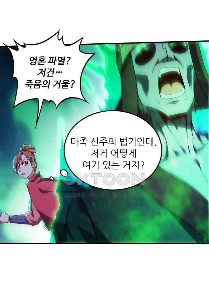 최강신의 246 8