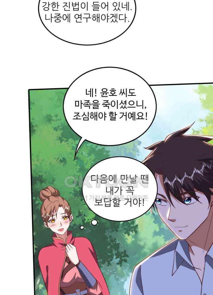 최강신의 246 20