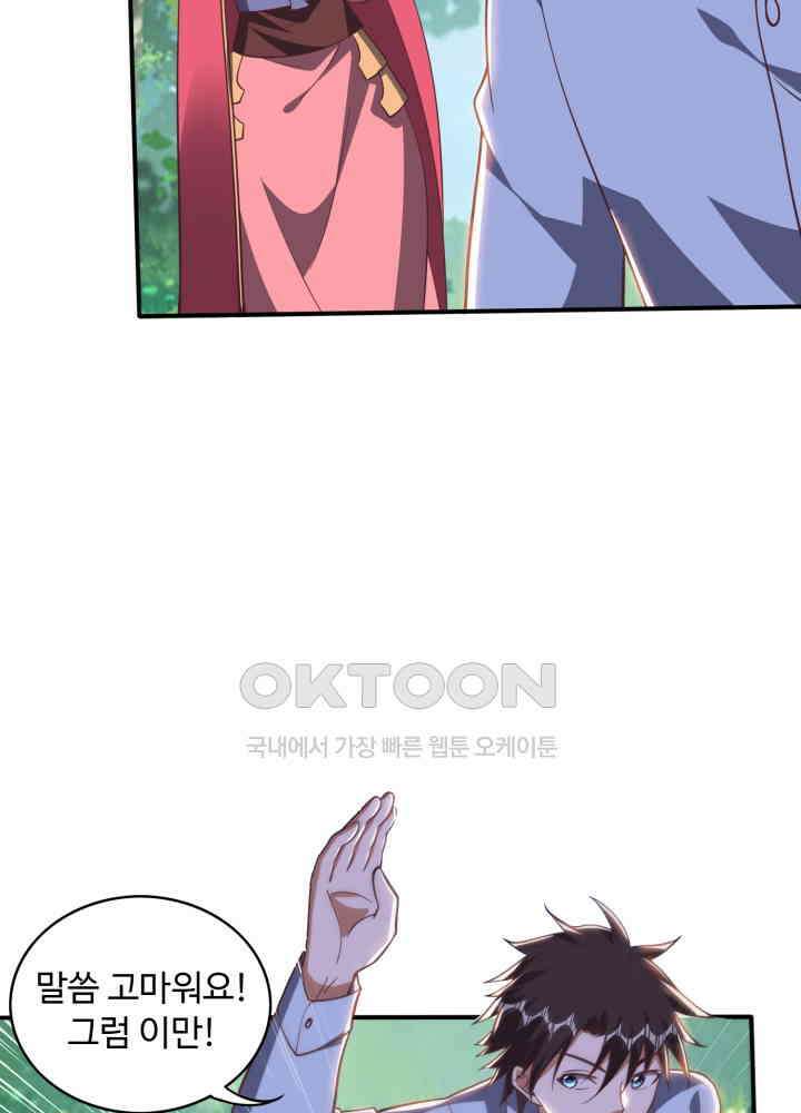 최강신의 246 21