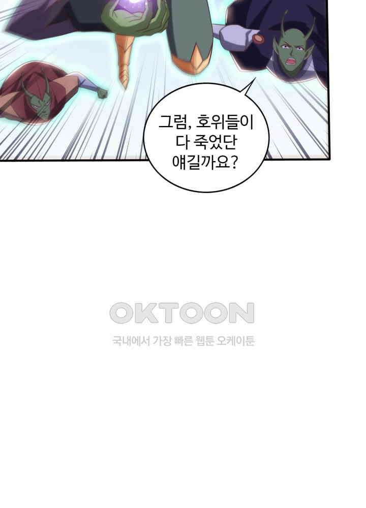 최강신의 246 25