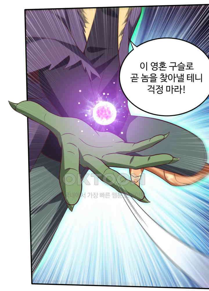 최강신의 246 26