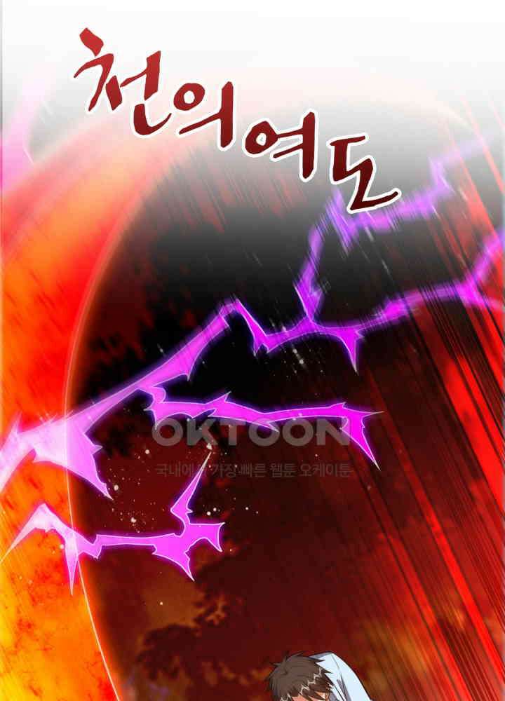 최강신의 246 42