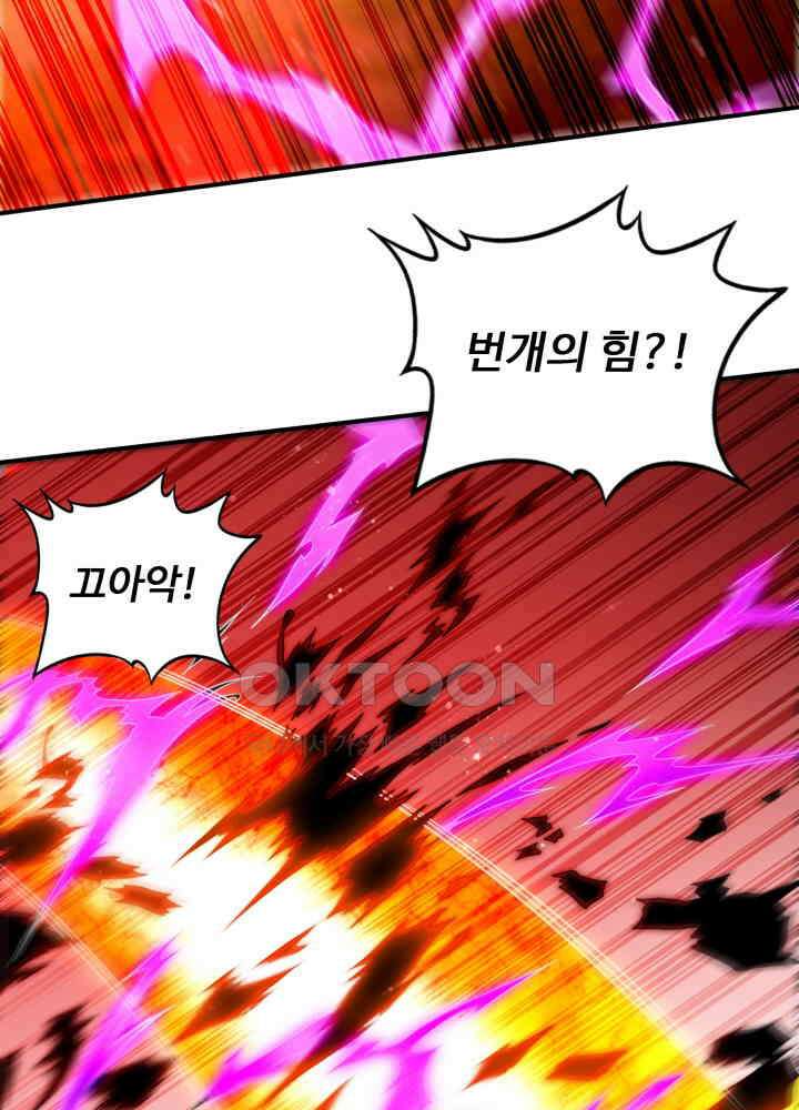 최강신의 246 44