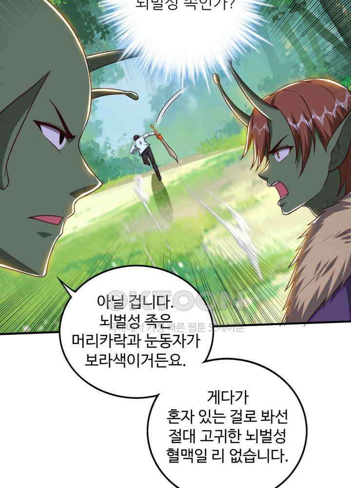 최강신의 246 47