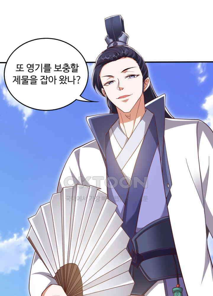 최강신의 250 5