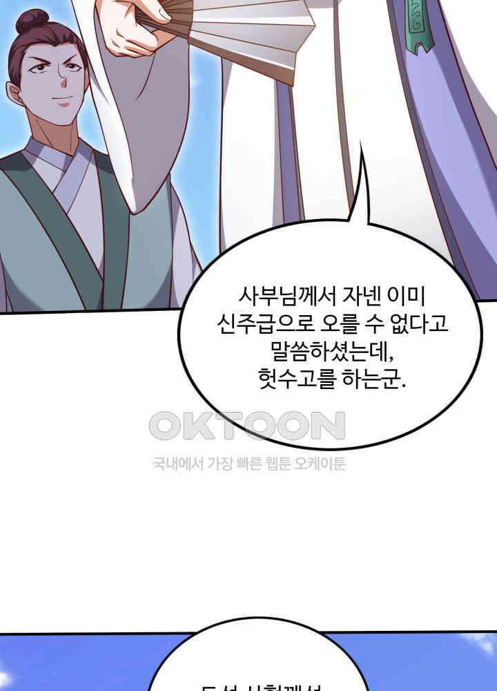 최강신의 250 6
