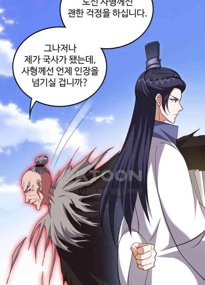 최강신의 250 7