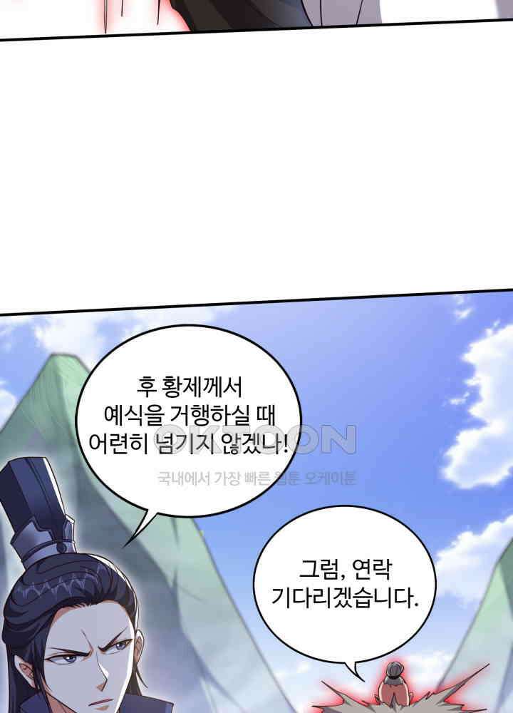 최강신의 250 8