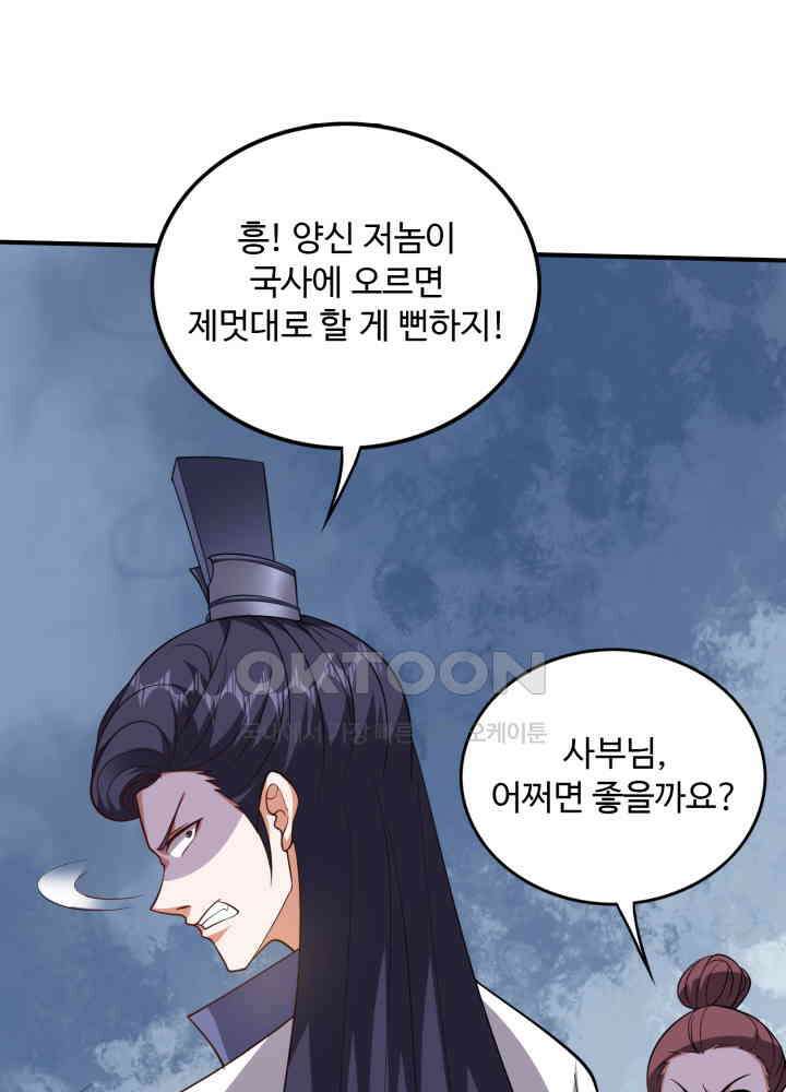 최강신의 250 10