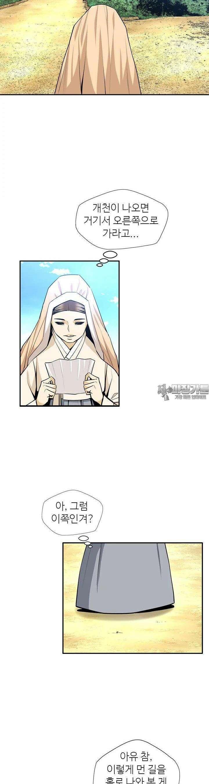 무수리 문복자 후궁되다 152화 4
