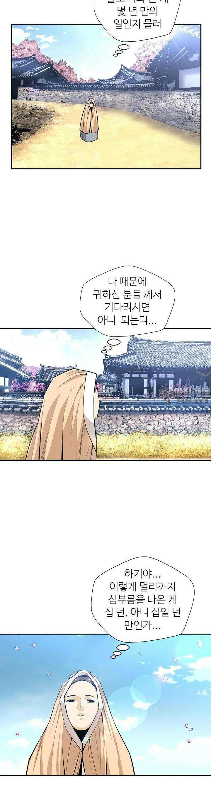 무수리 문복자 후궁되다 152화 5