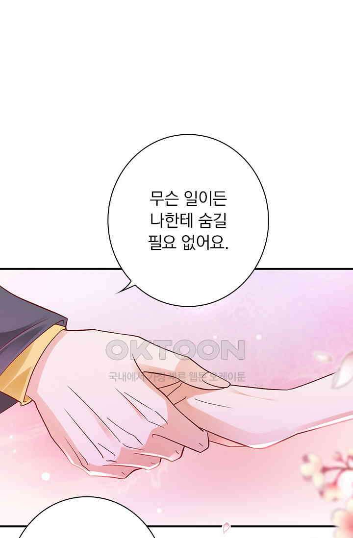 이혼해줄래요? 시즌2 153화 1