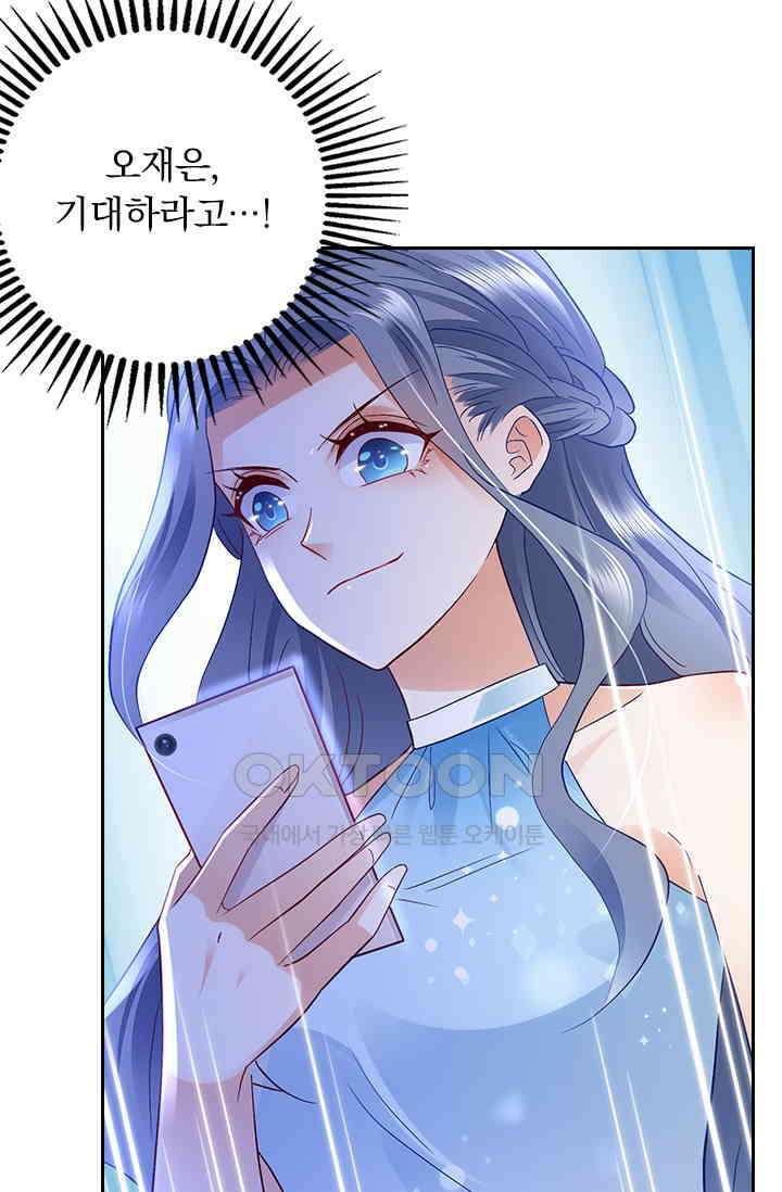 이혼해줄래요? 시즌2 153화 8