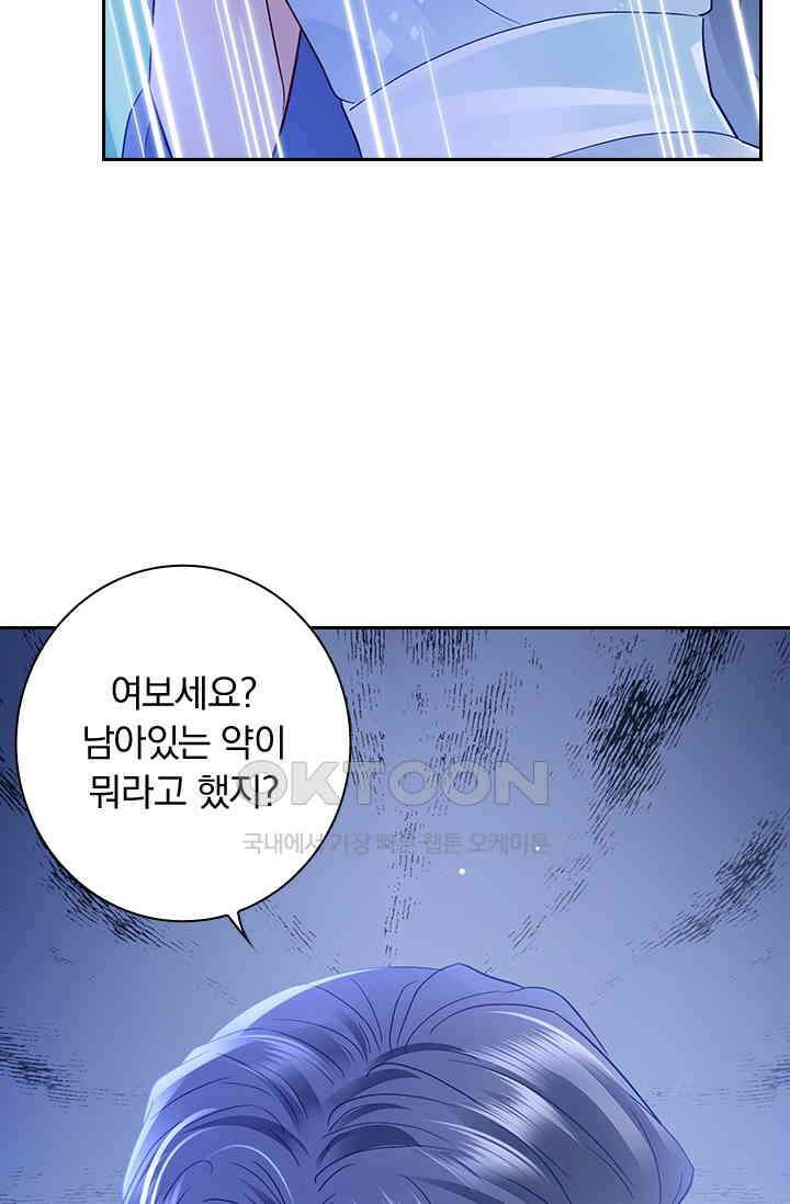 이혼해줄래요? 시즌2 153화 9