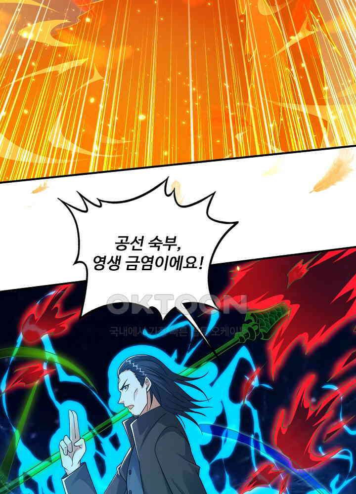 최강신의 259 9