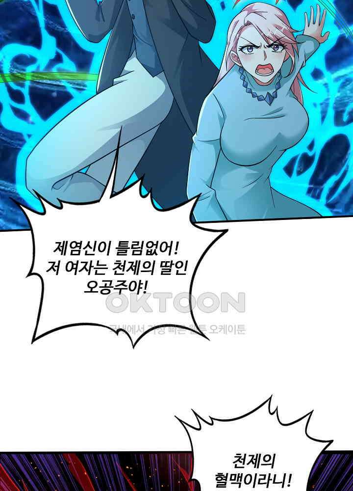 최강신의 259 10