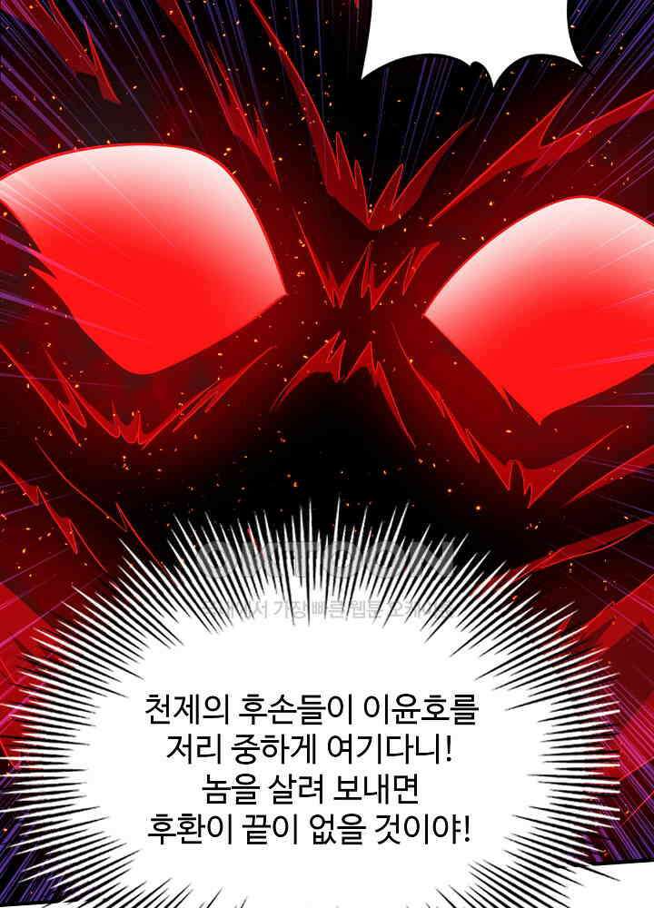 최강신의 259 11