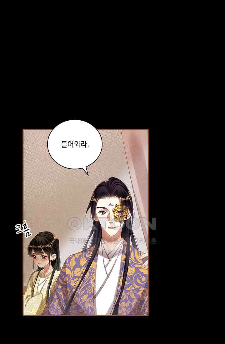 명의 봉우리 : 태자의 연인 333화 7
