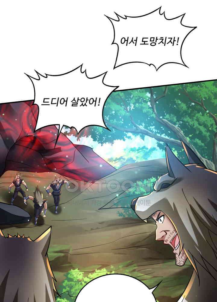 최강신의 262 2