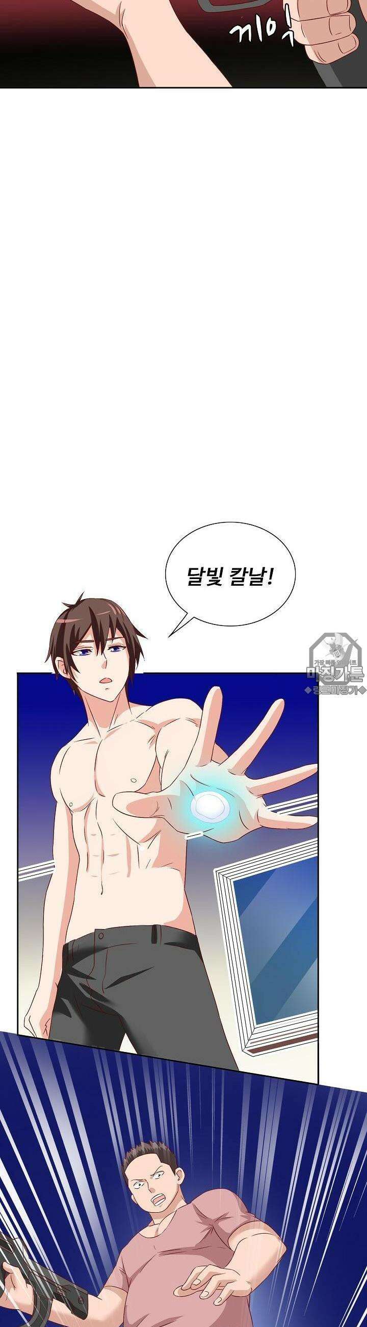 강시도령 25화 3