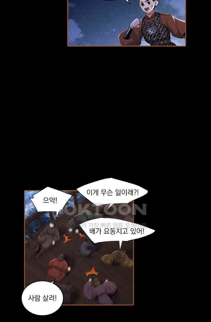 명의 봉우리 : 태자의 연인 344화 3